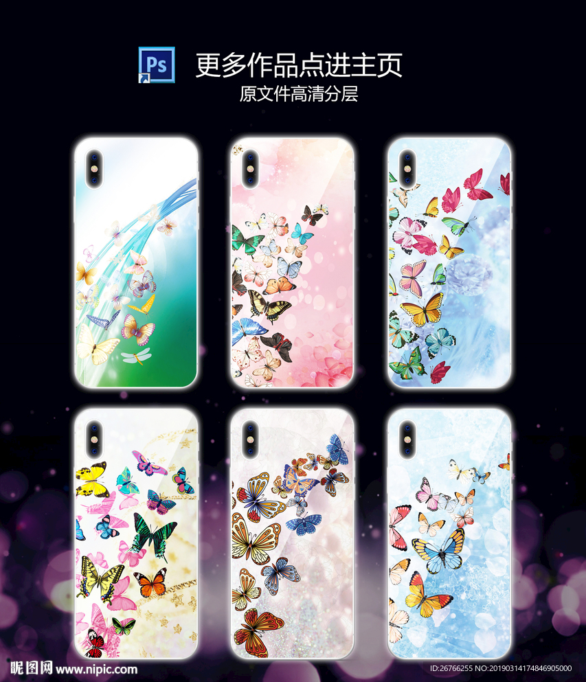 手机壳图案
