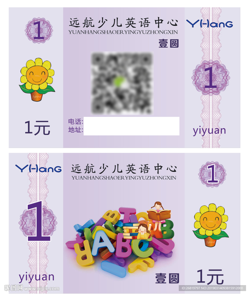 英语代金