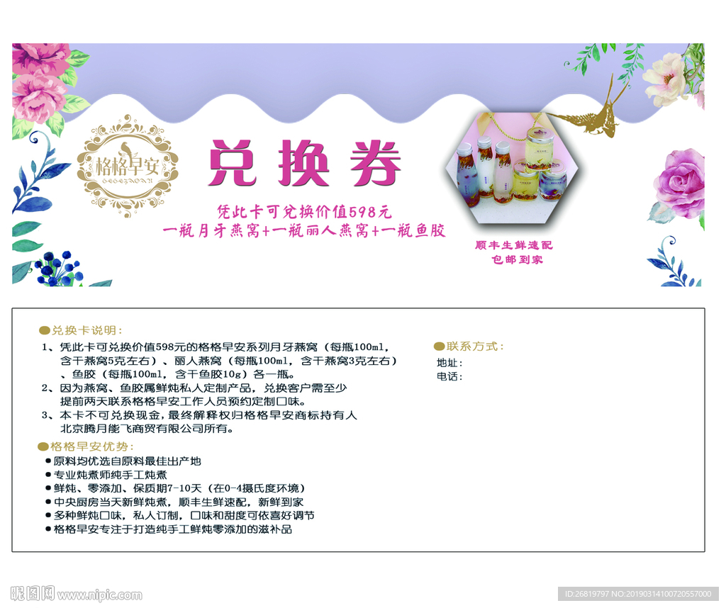 燕窝