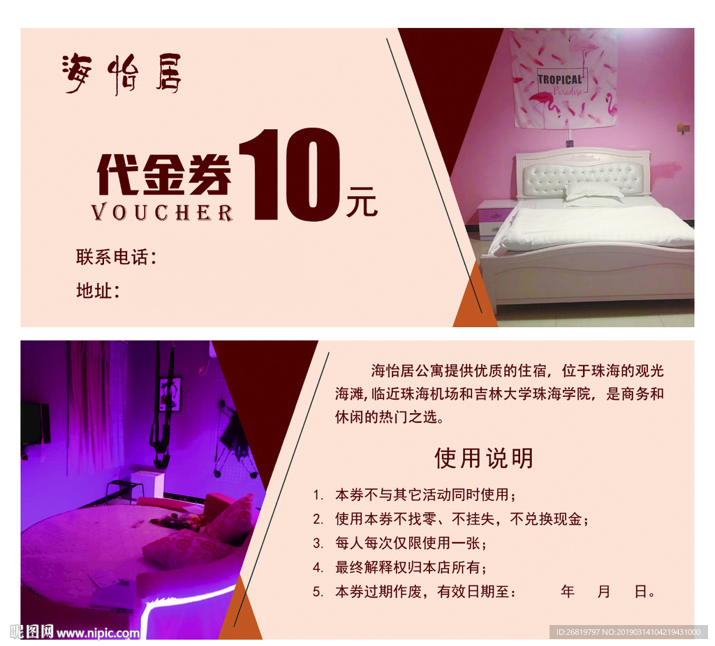 宾馆 客房 住宿 快捷酒店