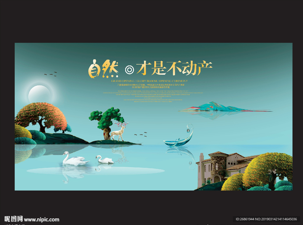 房地产广告