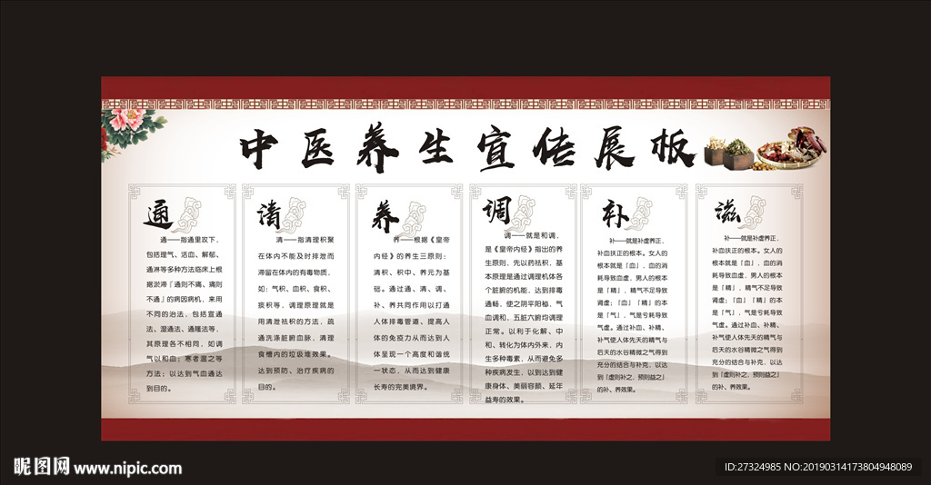 中医养生 艾灸理疗