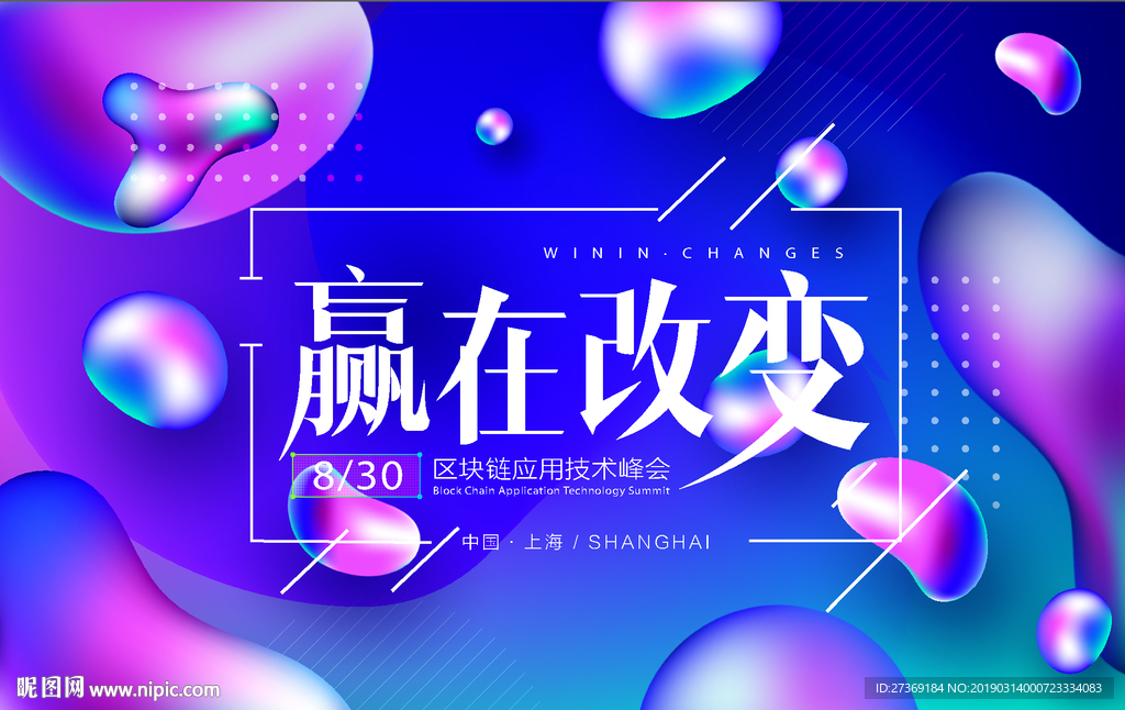 时尚活动背景