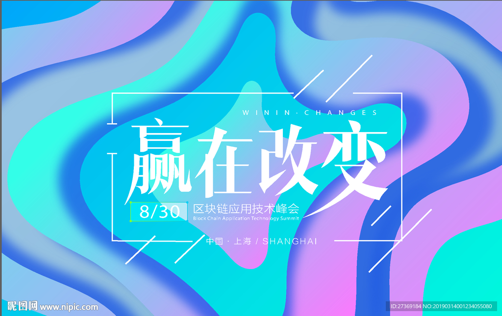 时尚渐变背景