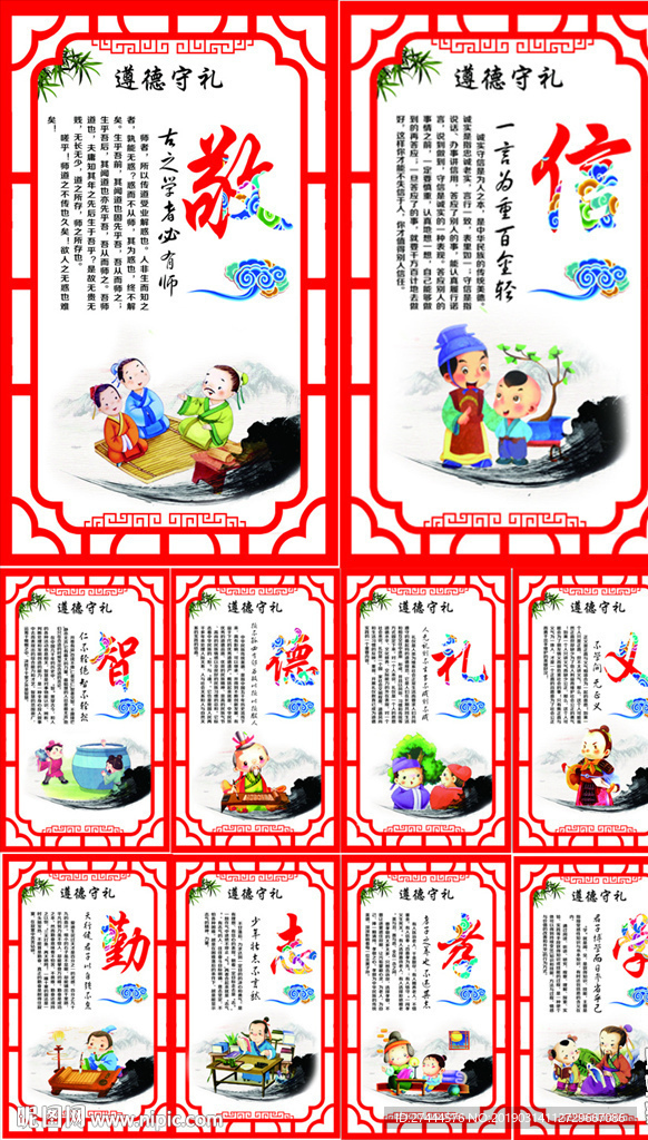 校园文化
