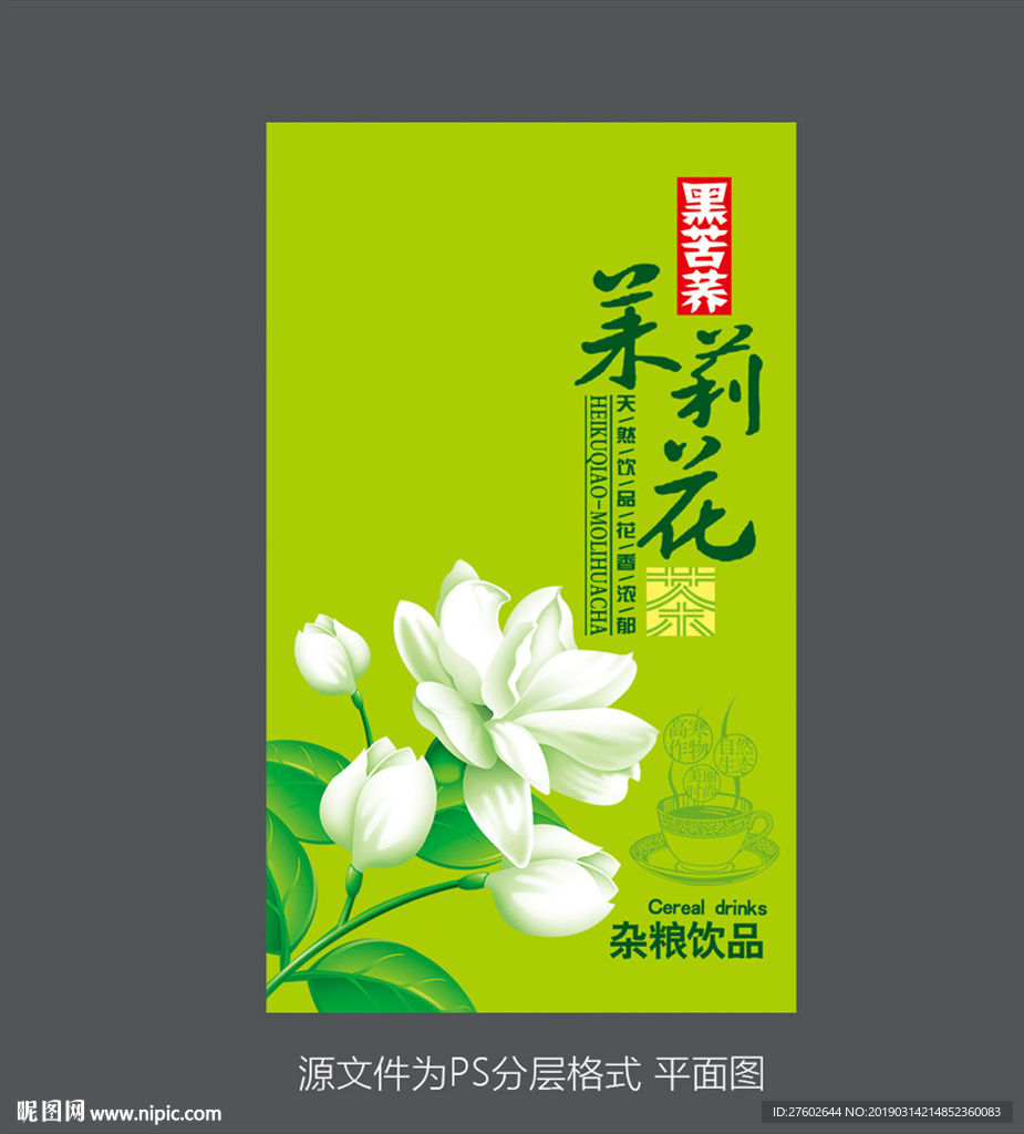 苦荞