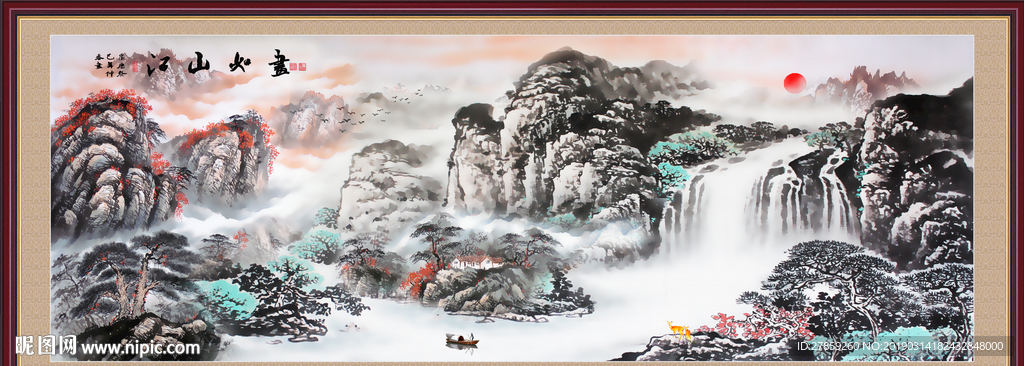 山水国画