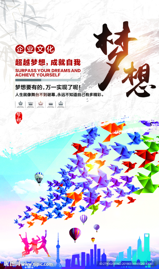 企业展板