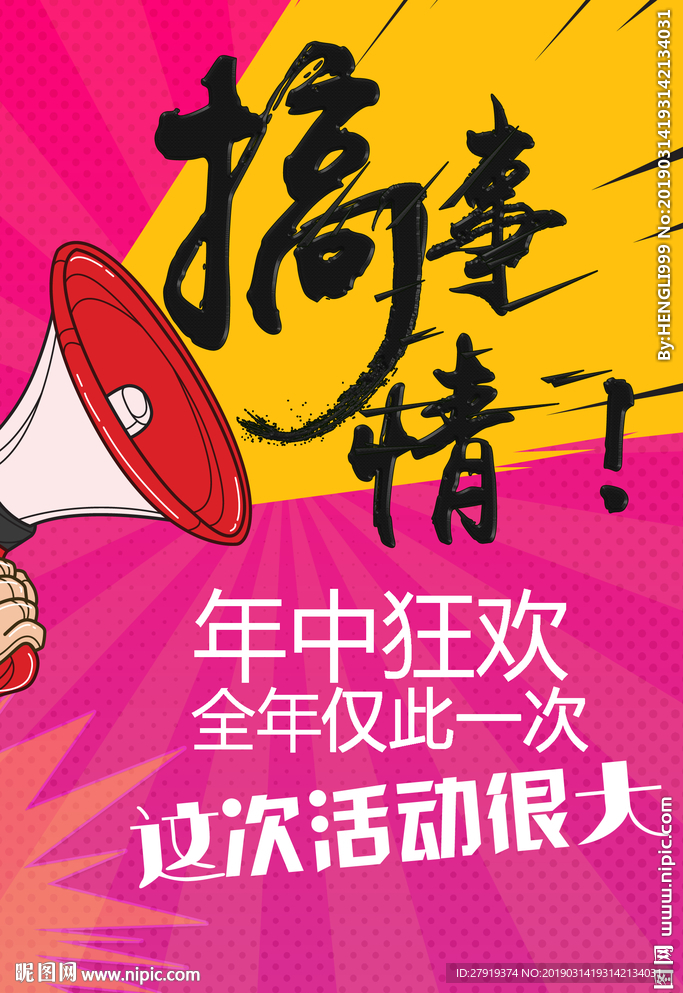促销打折清仓