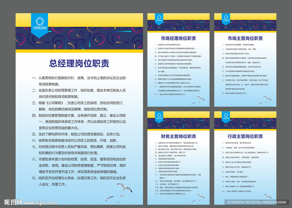公司制度