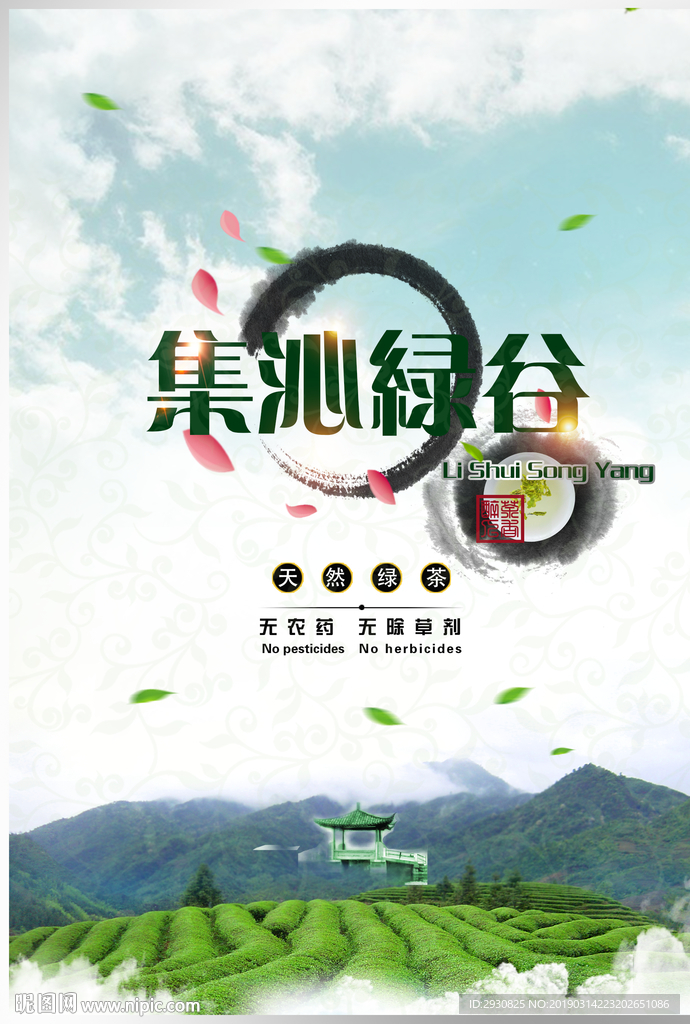 茶