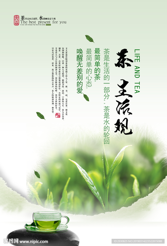 茶