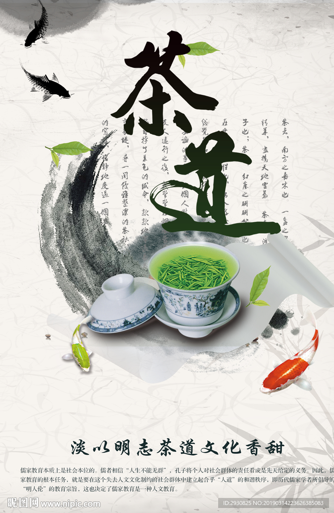 茶