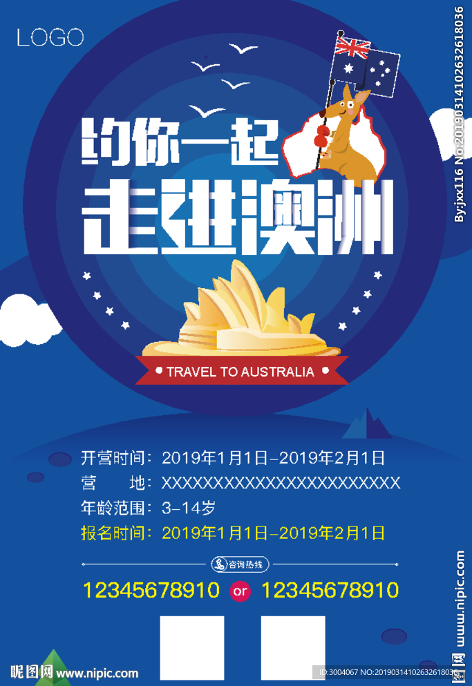 澳洲游学  澳大利亚