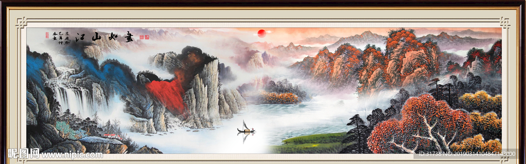 山水国画