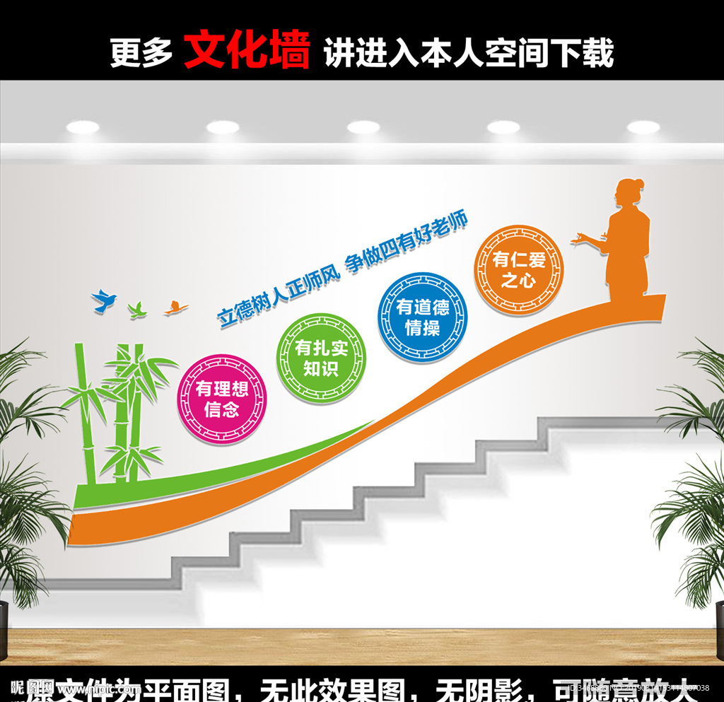 四有教师