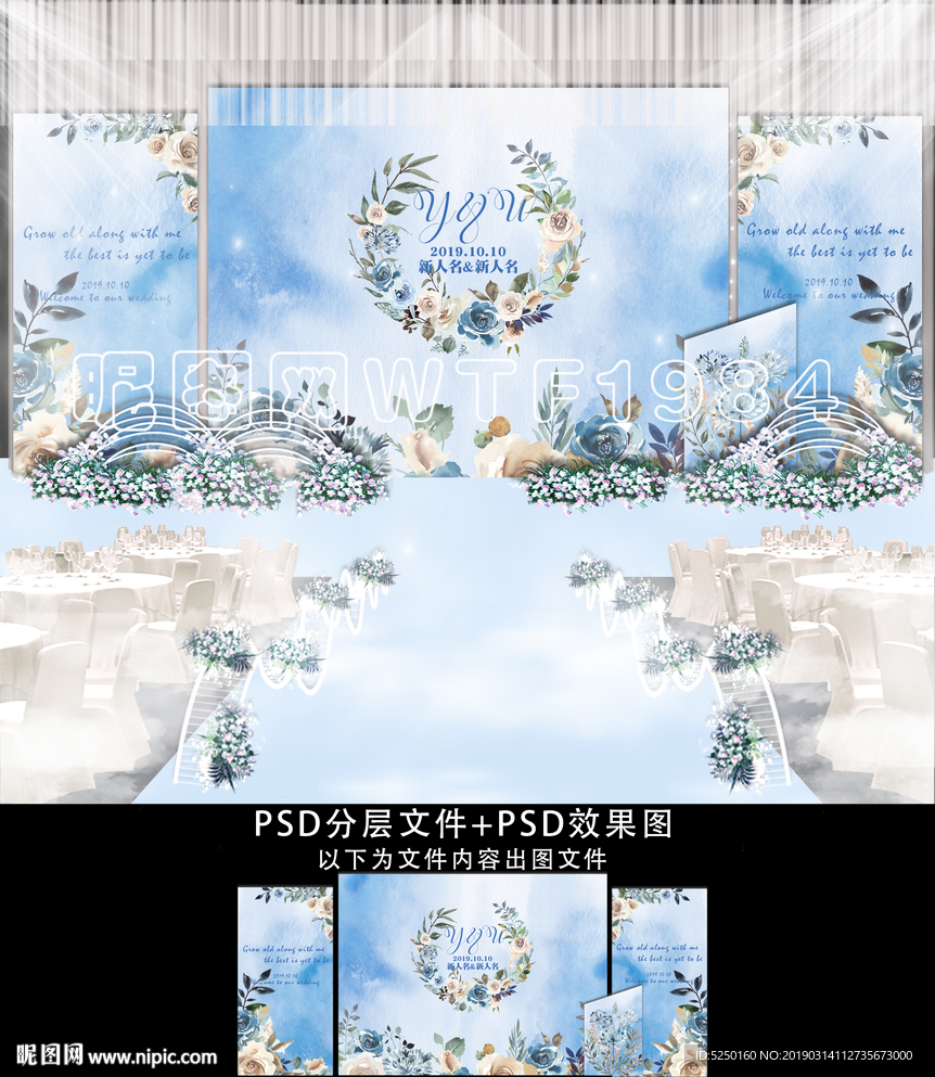 蓝色水彩主题婚礼