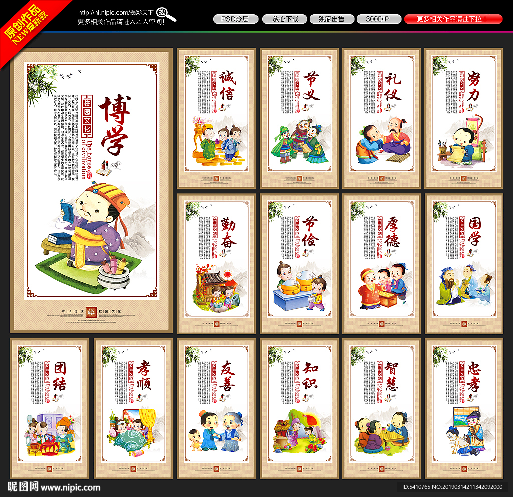 校园展板