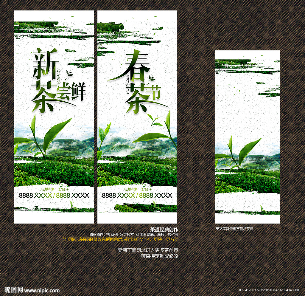 新茶上市