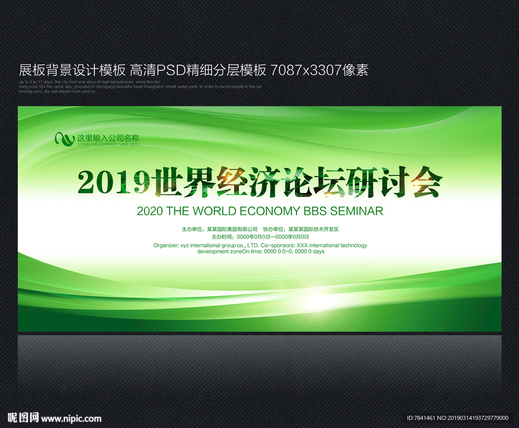 展板设计