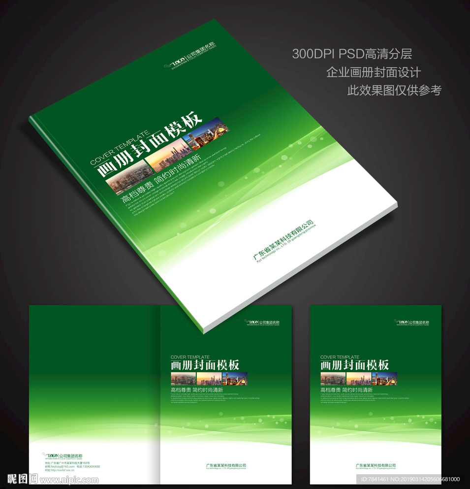 科技封面