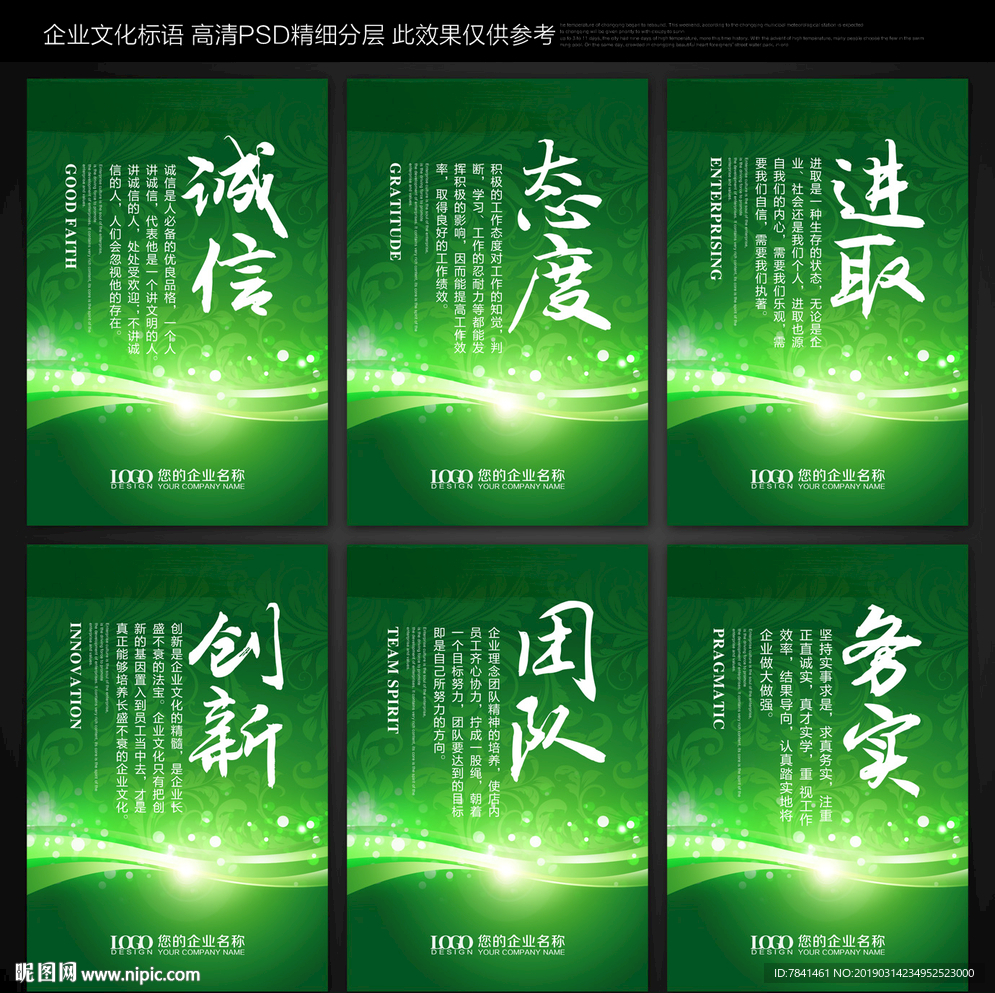 企业标语设计