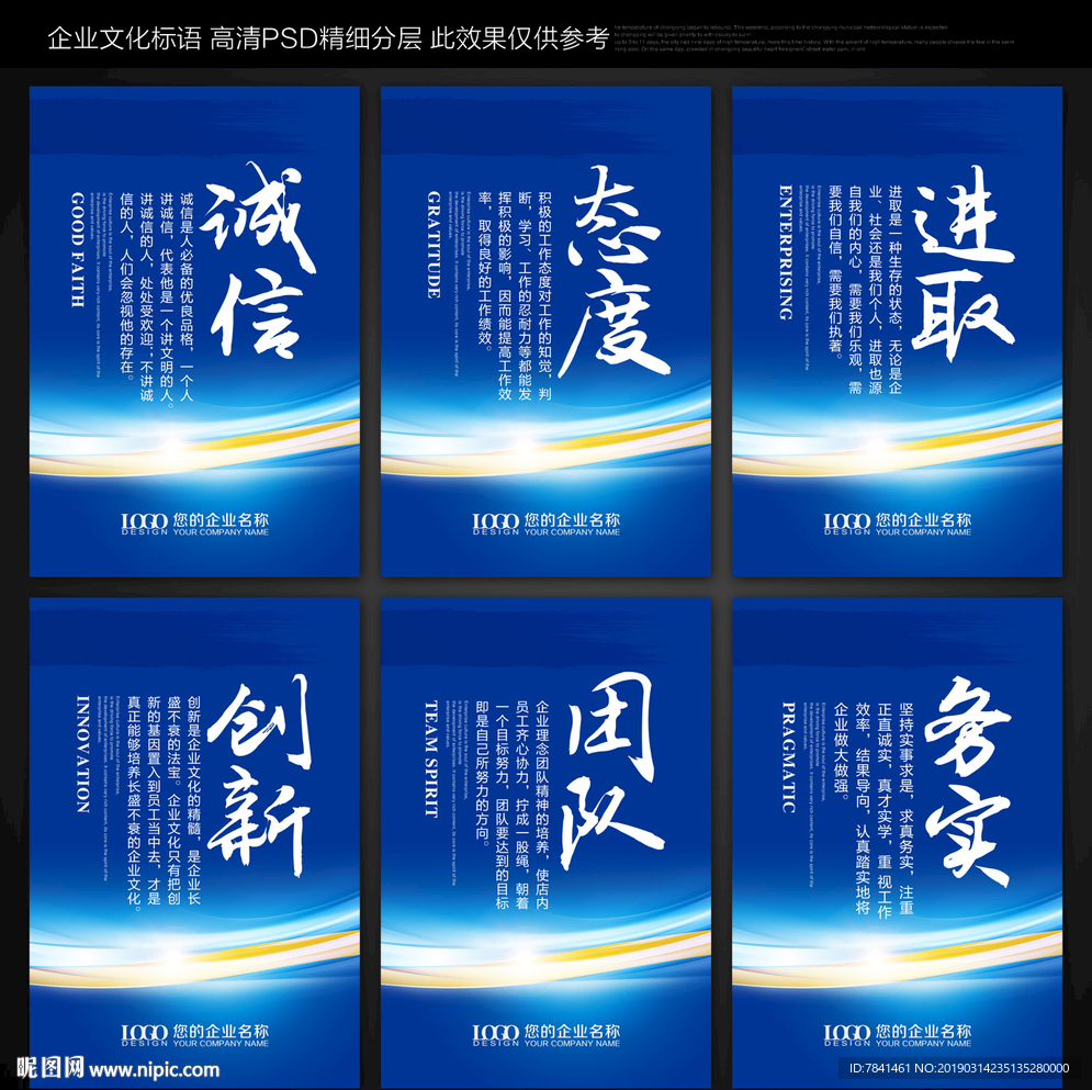 企业文化
