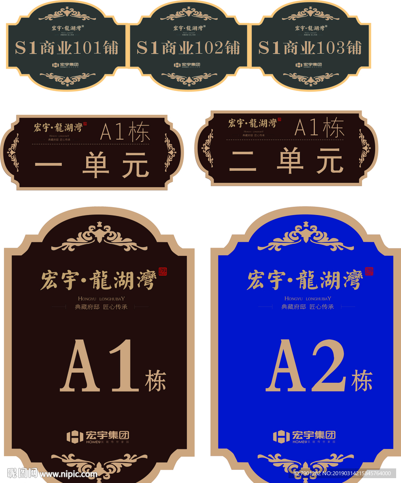 房地产单元牌门号牌