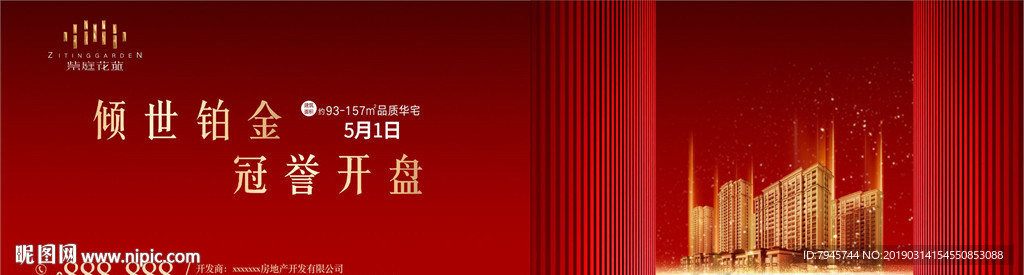 地产开盘