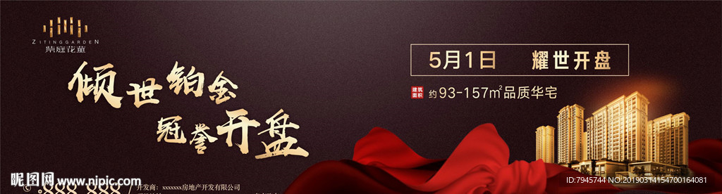地产开盘