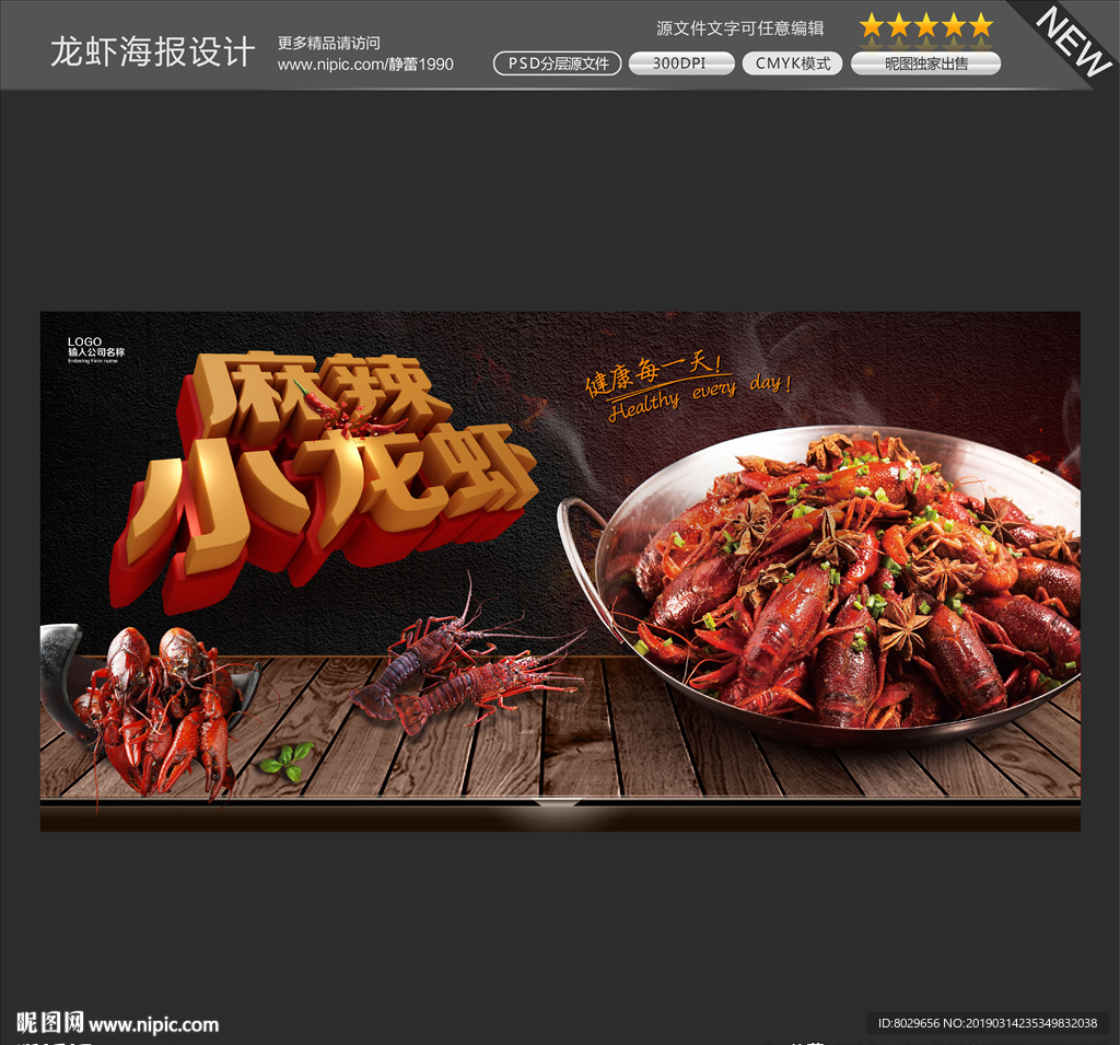 龙虾图片