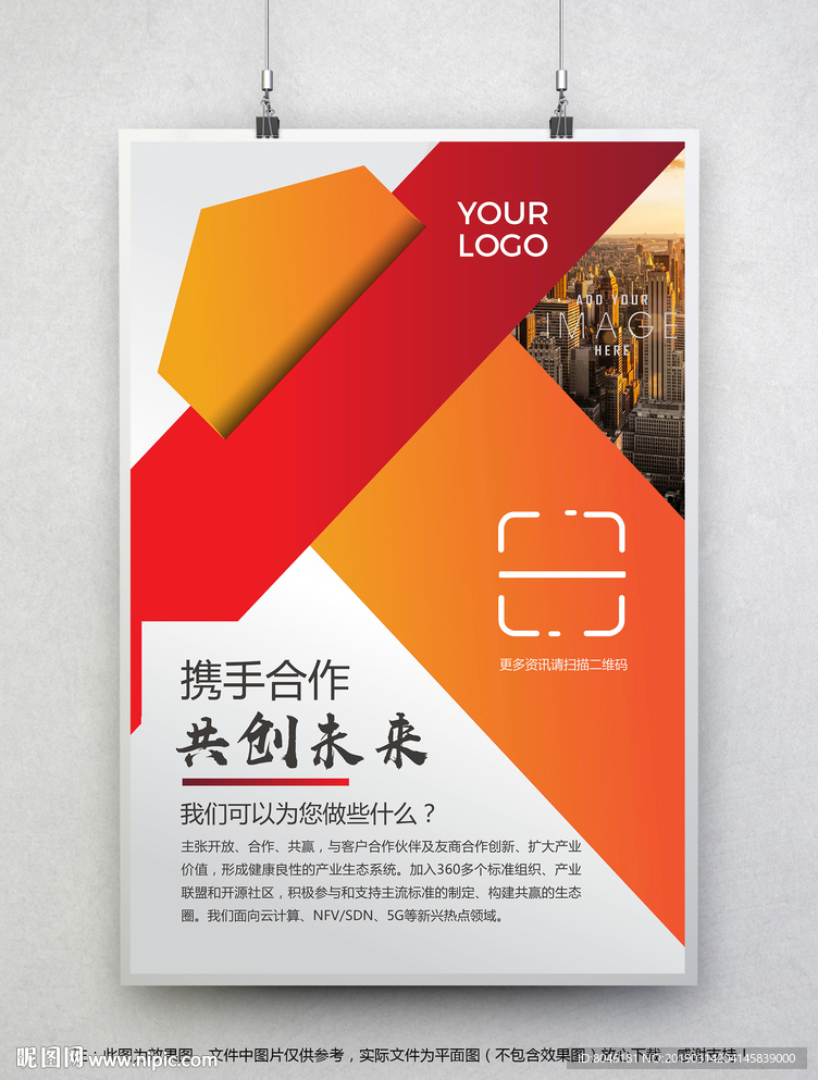 公司简介