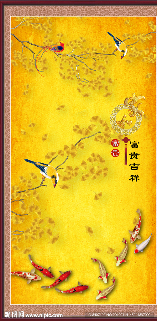 家和富贵