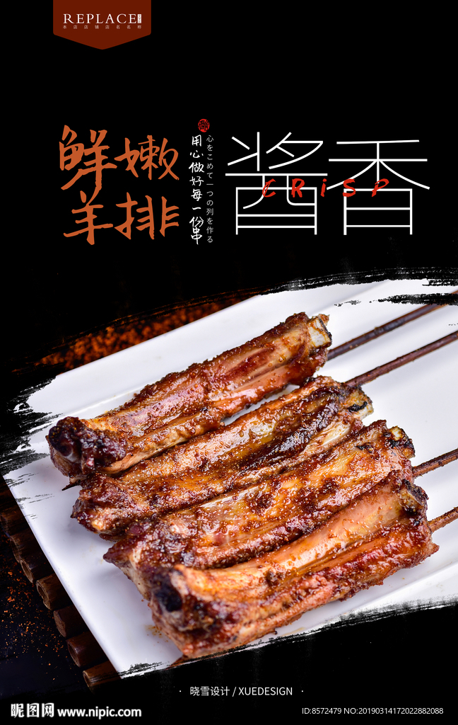 烤猪大排骨