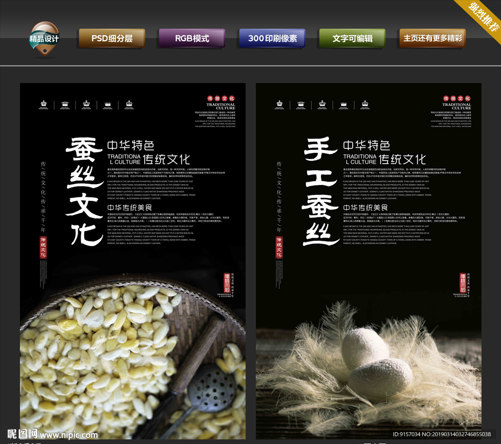蚕丝
