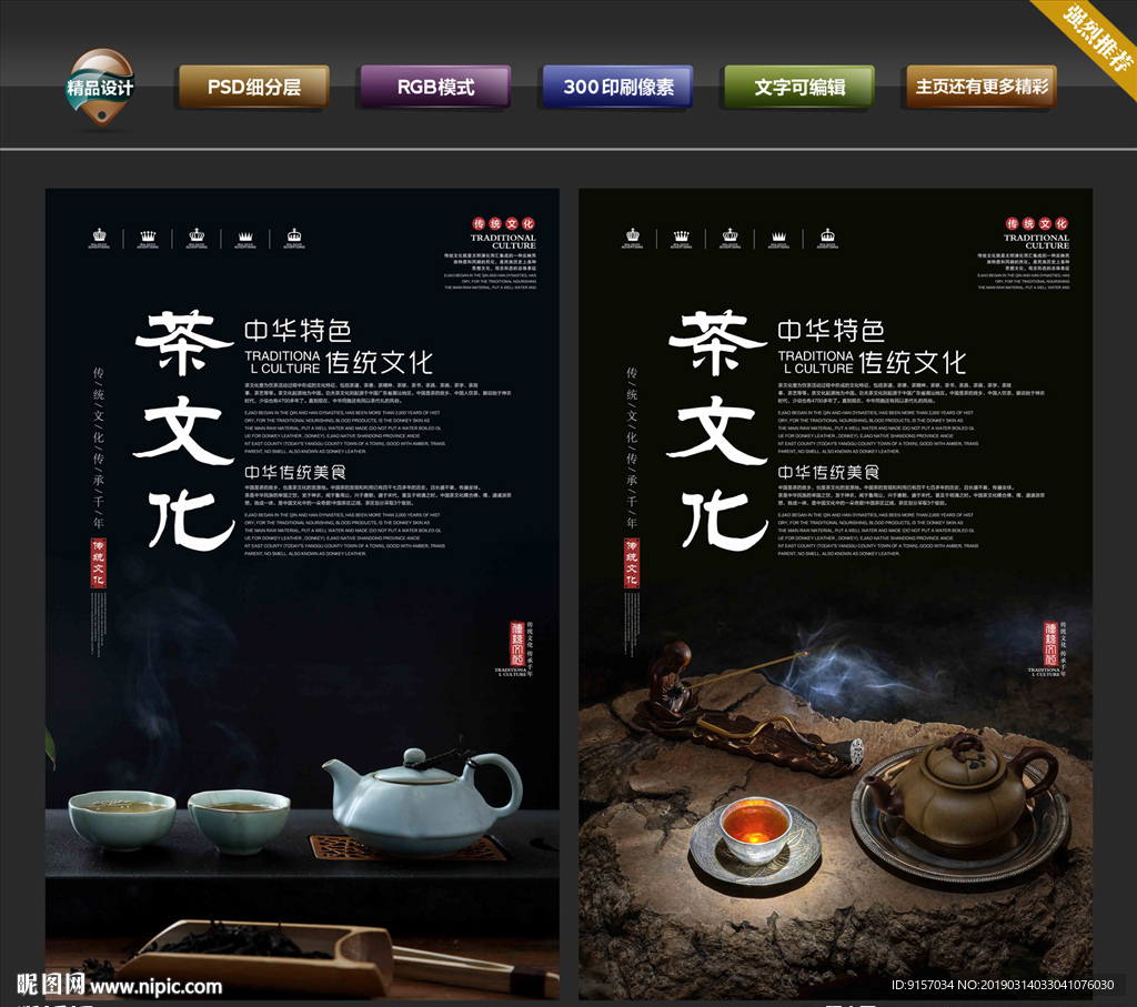 茶文化