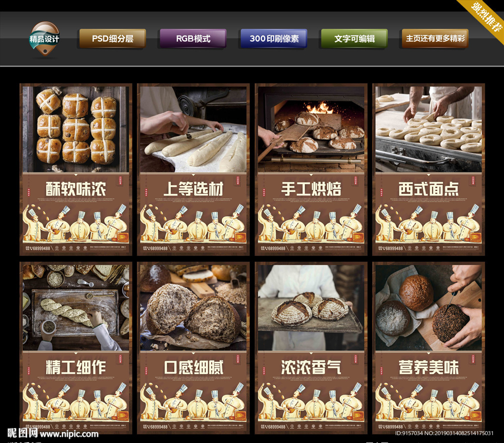 面包