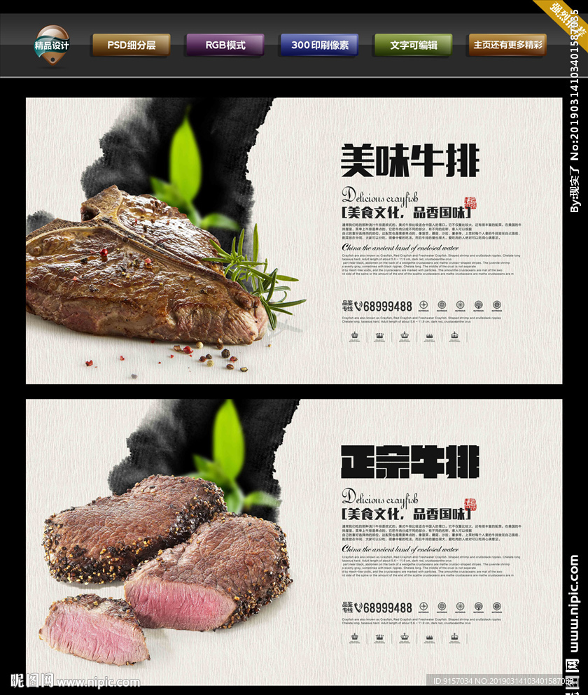 牛排