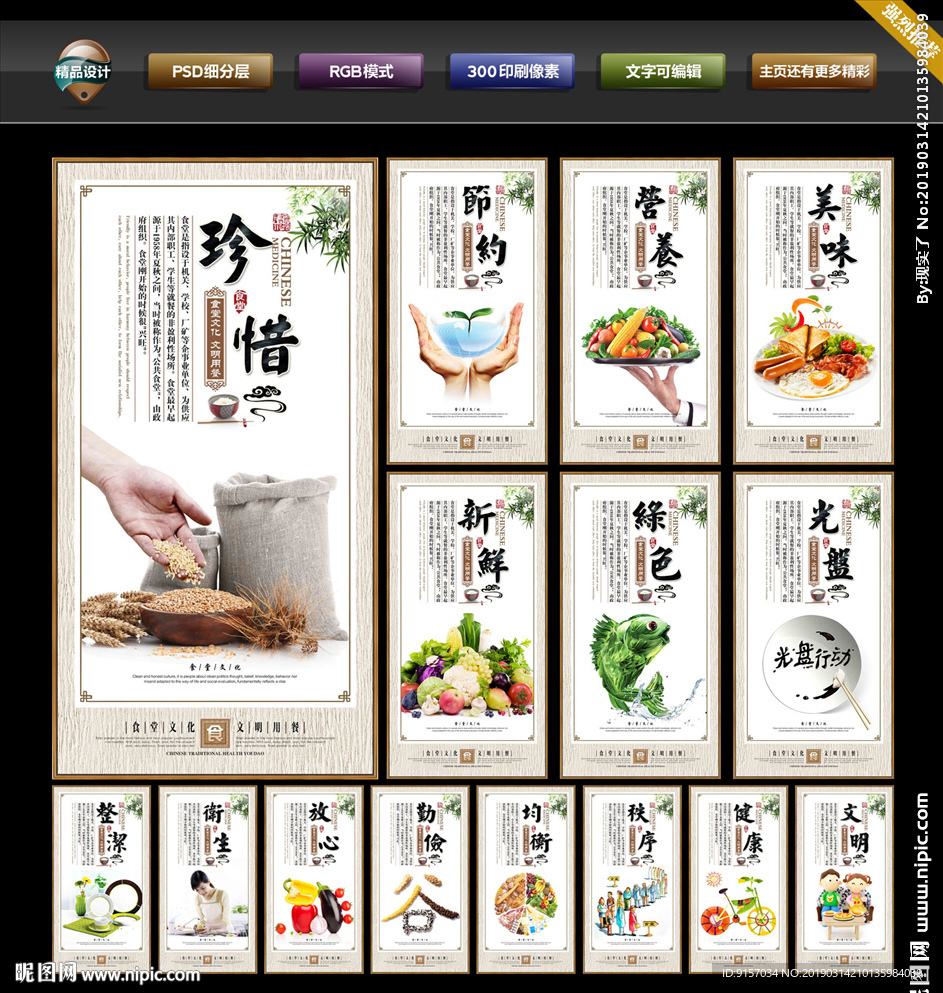 食堂文化