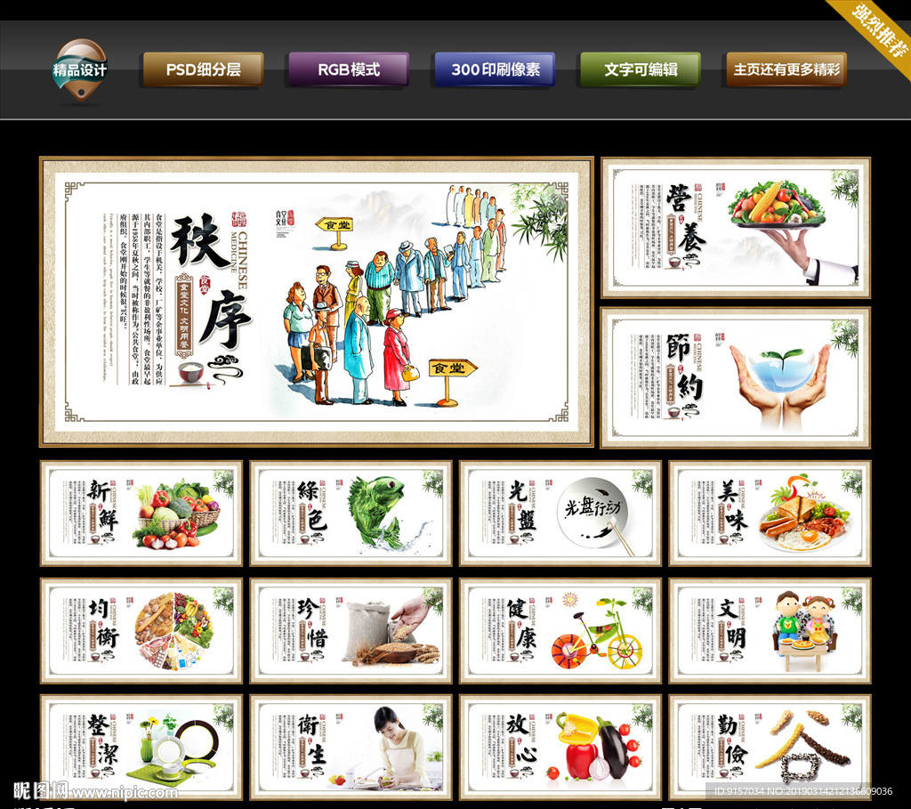食堂