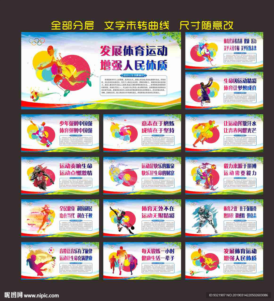 体育文化