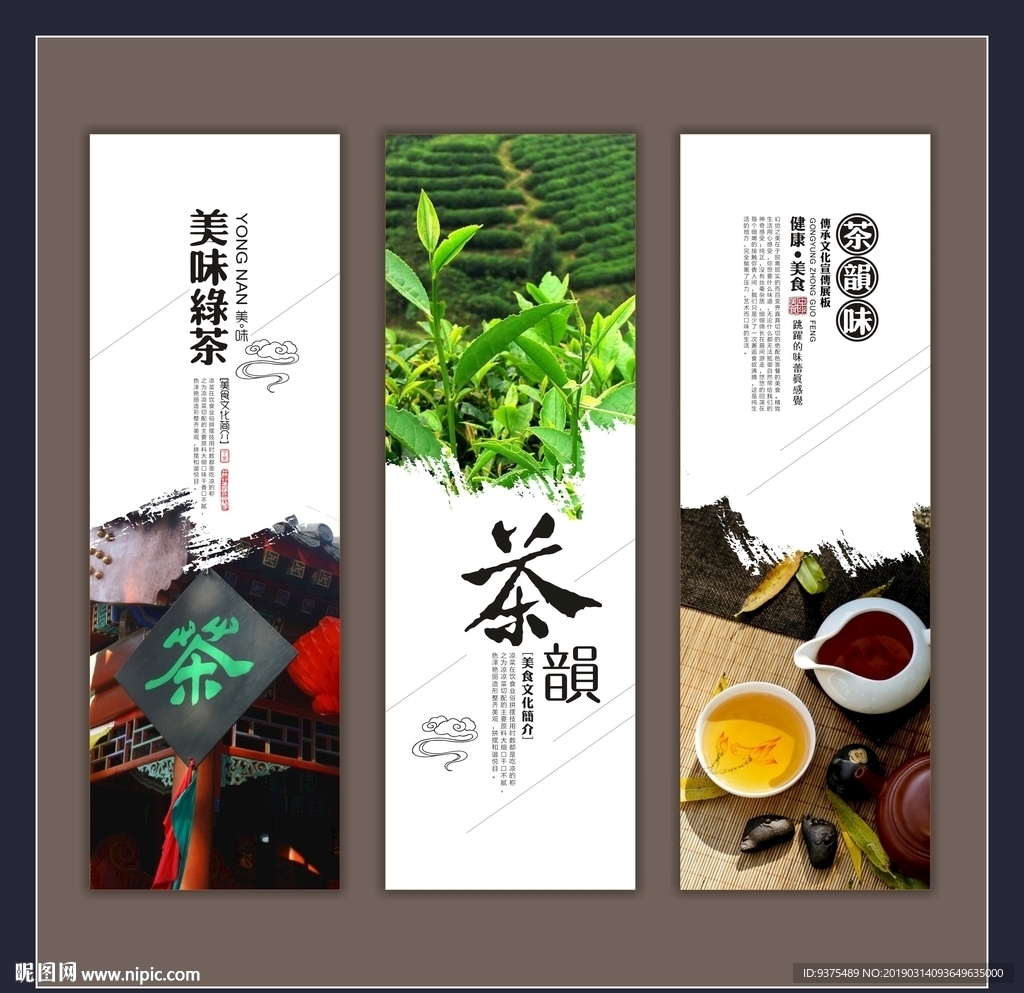 茶文化元素展板