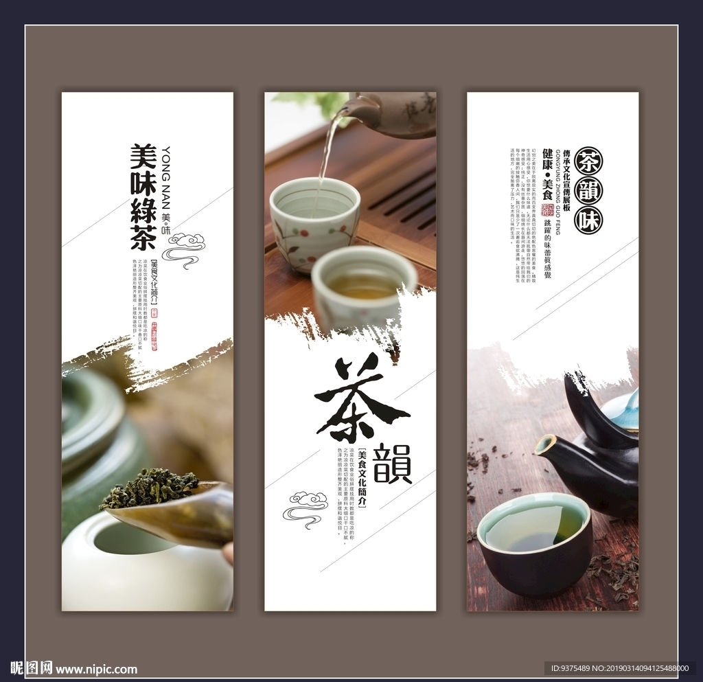 茶元素海报