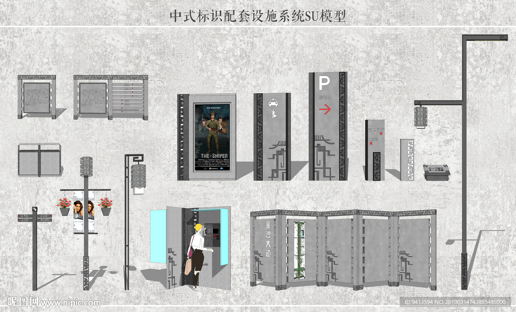 中式标识配套设施系统