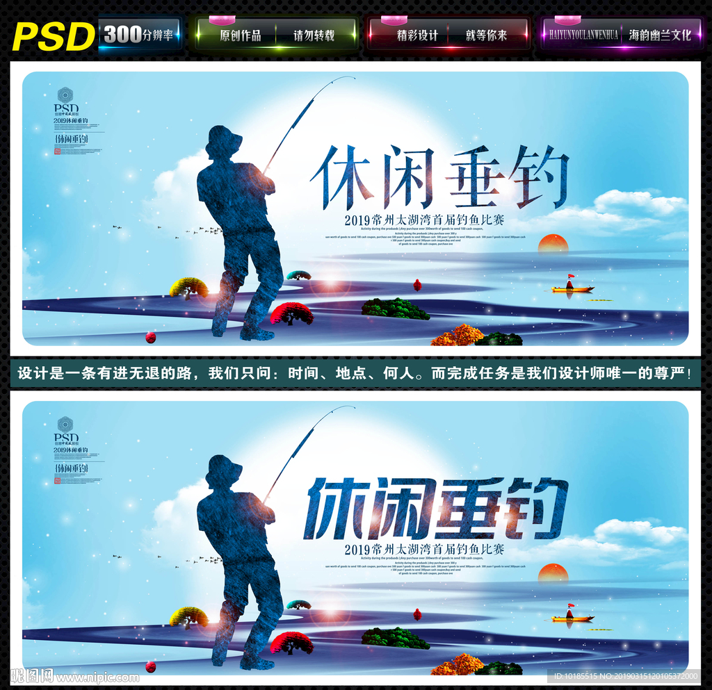钓鱼