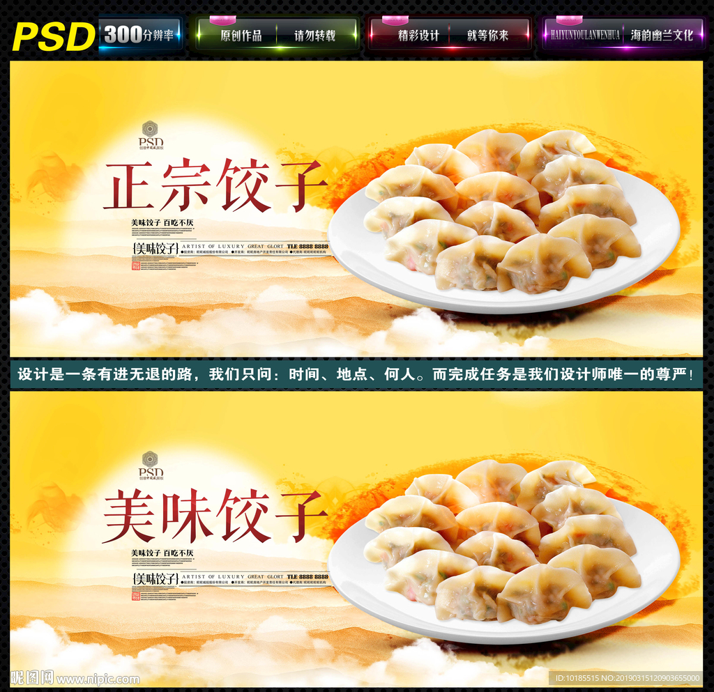 饺子