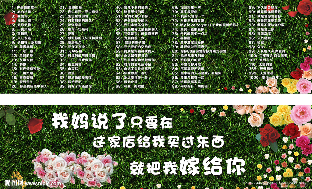 花店广告