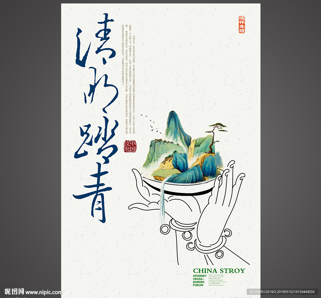 清明踏青
