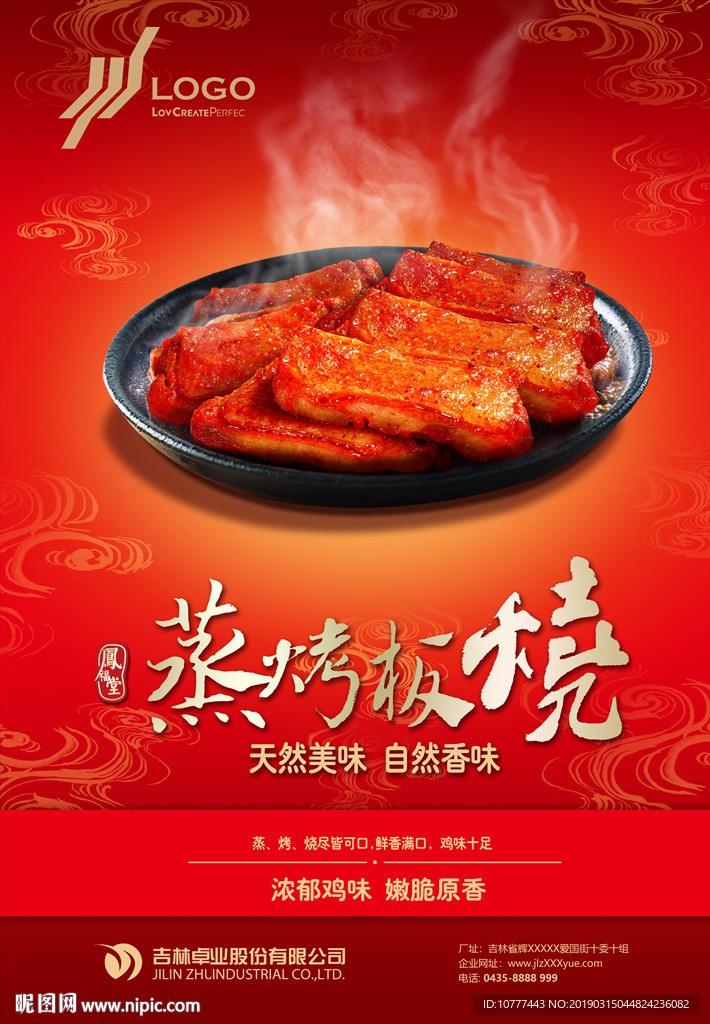 蒸烤板烧 每一块肉都是分层