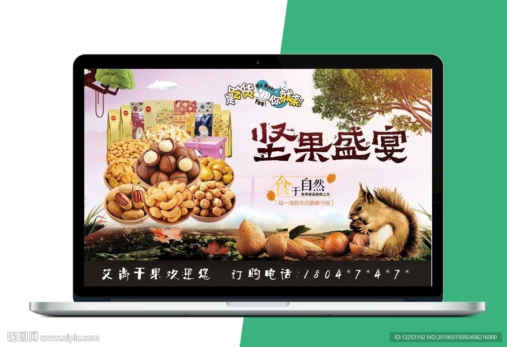 干果坚果